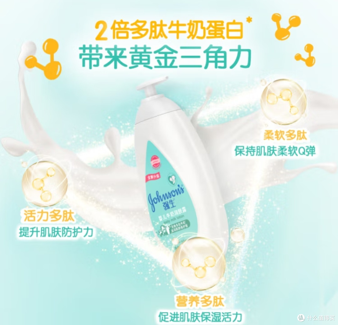 强生婴儿身体乳牛奶润肤露:一款适合全家使用的秋冬护肤神器