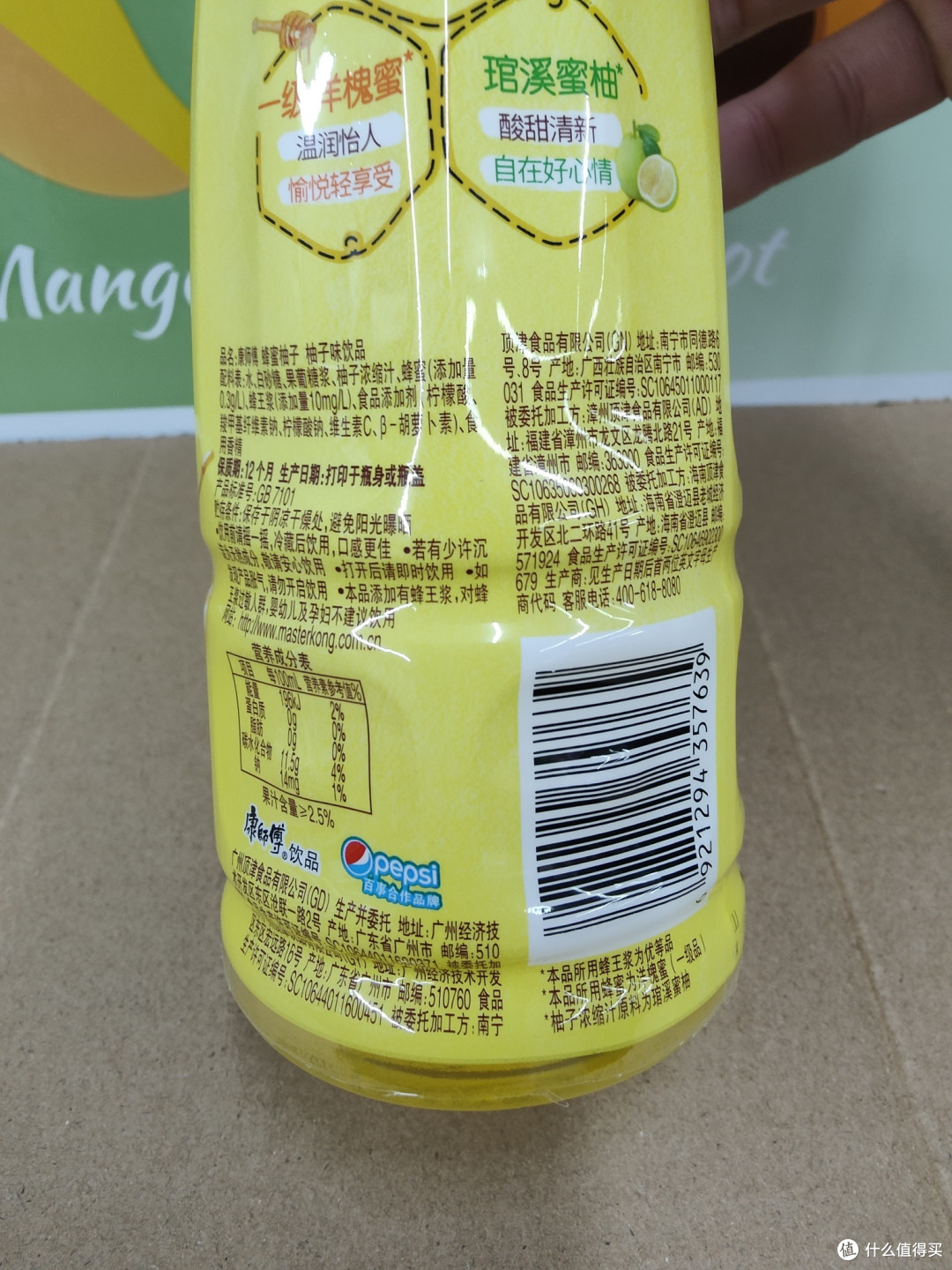 康师傅蜂蜜柚子饮料:自然之味,滋润生活