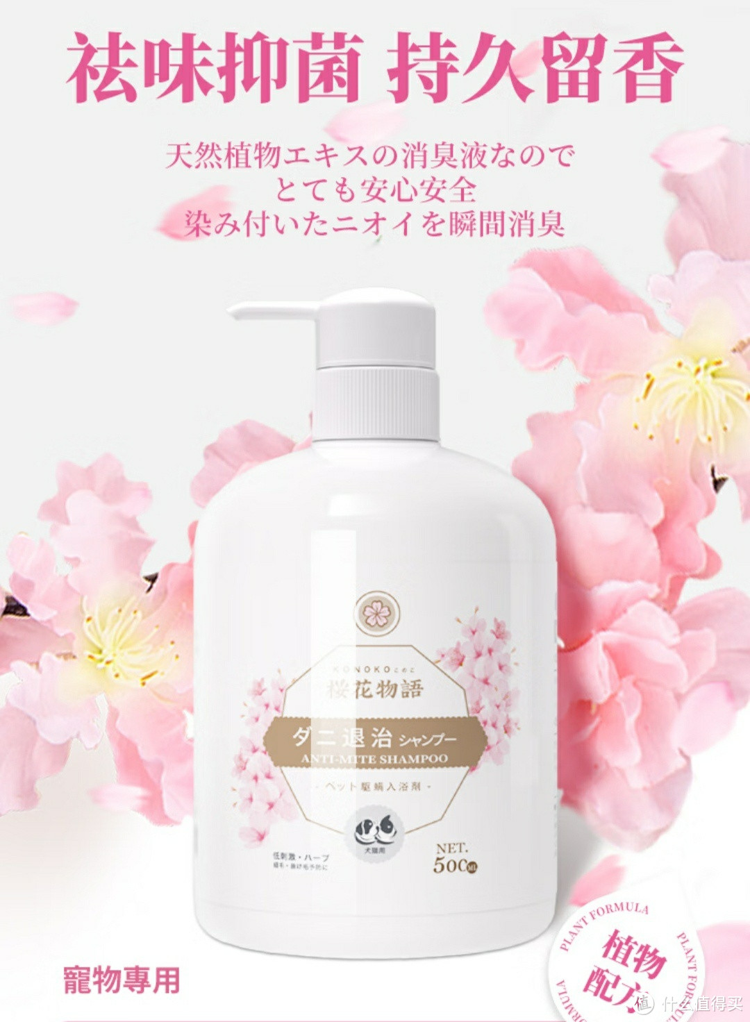 呵护宠物,从选择一款好的沐浴露开始——KOJIMA猫咪狗狗沐浴露
