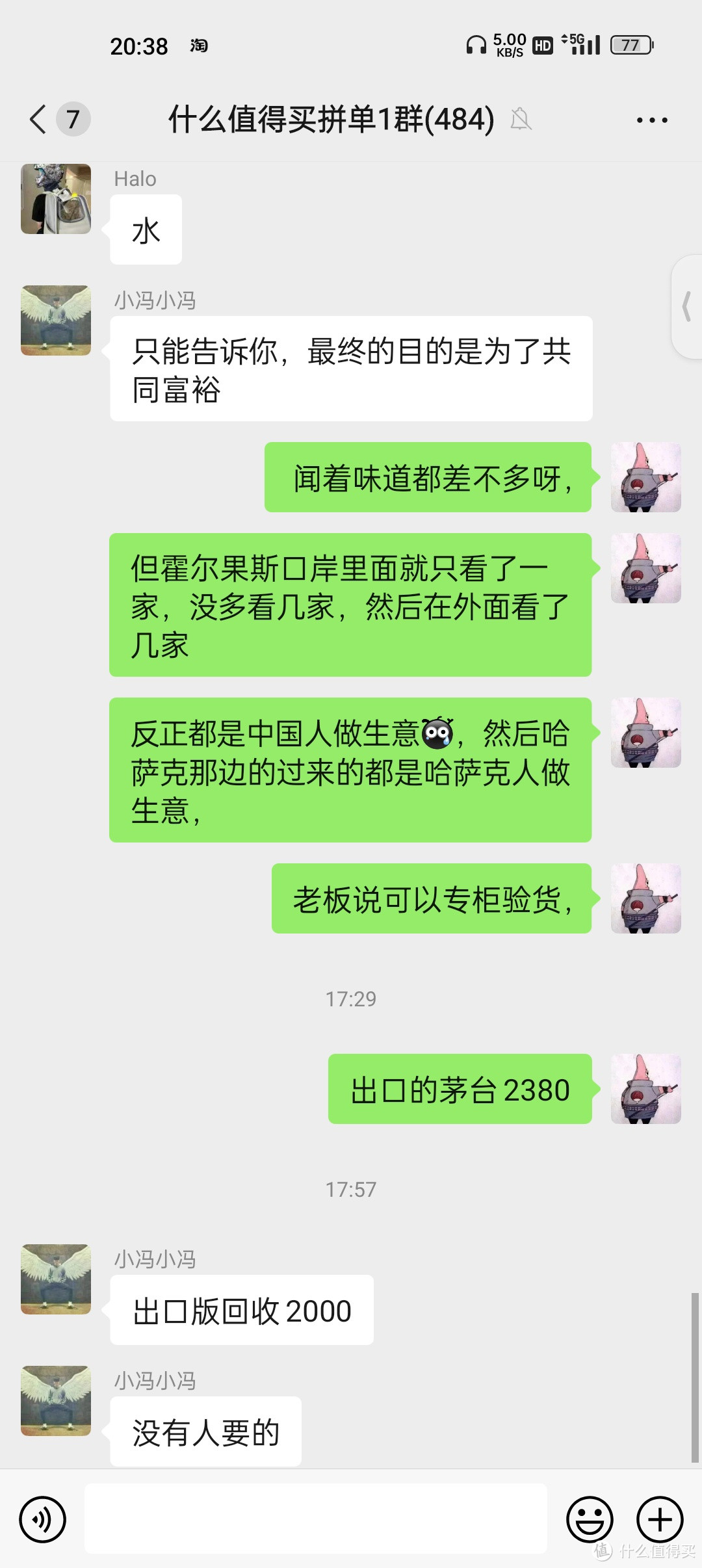 求香水大佬科普解惑