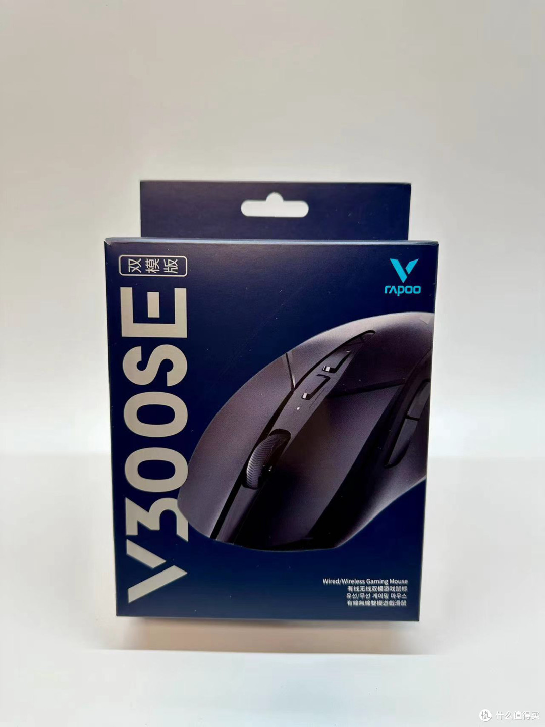 白嫖的雷柏V300SE无线游戏鼠标,居然还带磁吸底板,真香