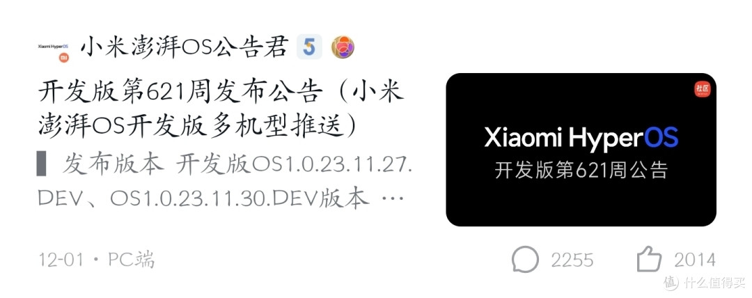 小米澎湃OS首批正式版即将推送!包括这6款多机型,其中有机型已抢先发布(附刷机包下载)
