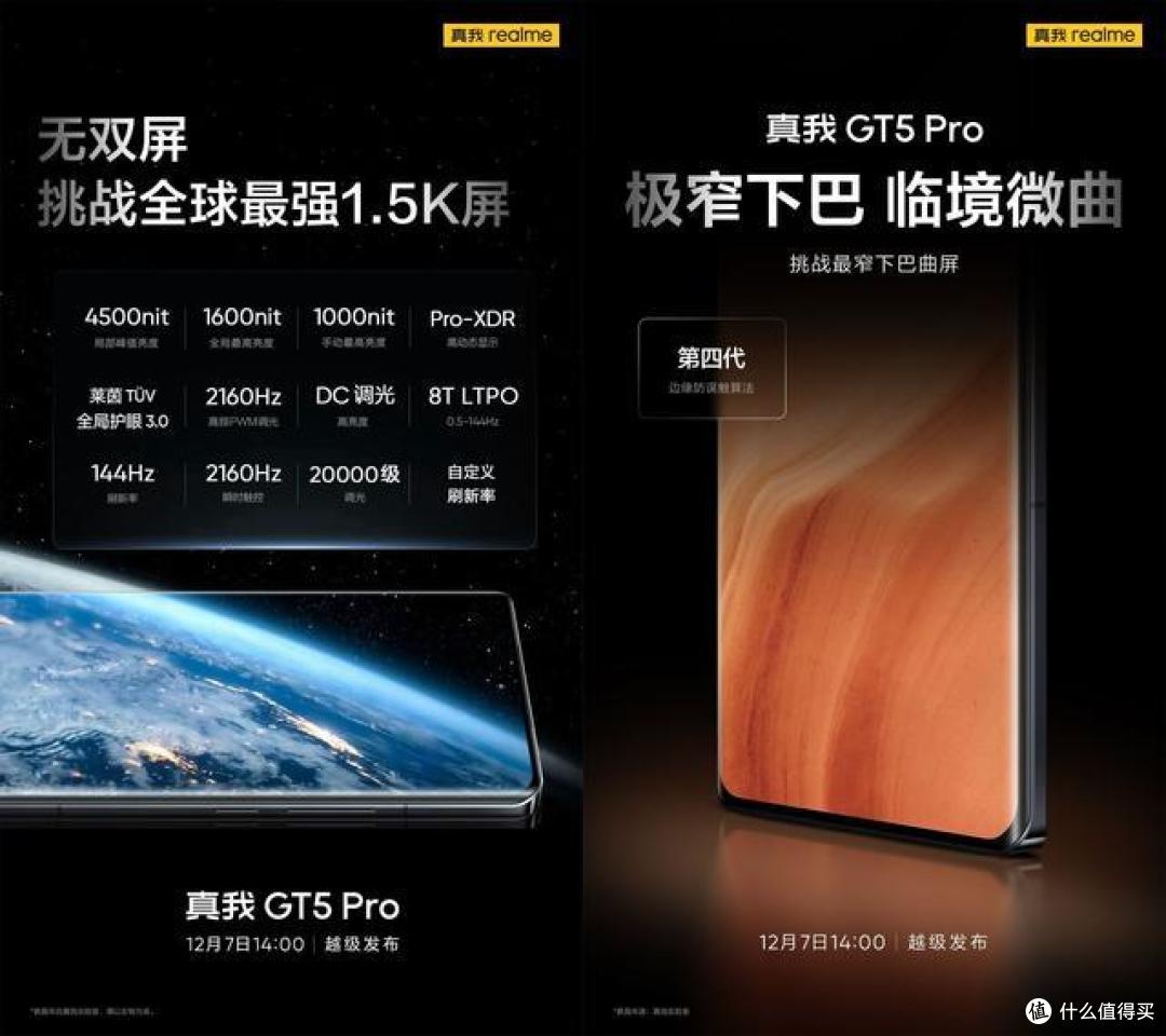 真我gt5 pro更多细节曝光,还挺好,没白等!