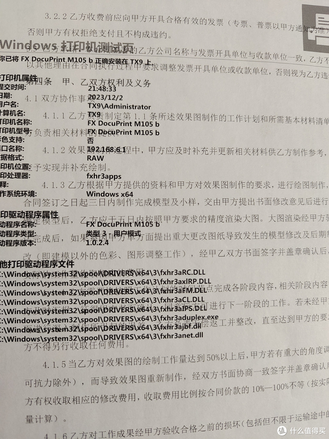 30元捡漏家用打印复印扫描一体机