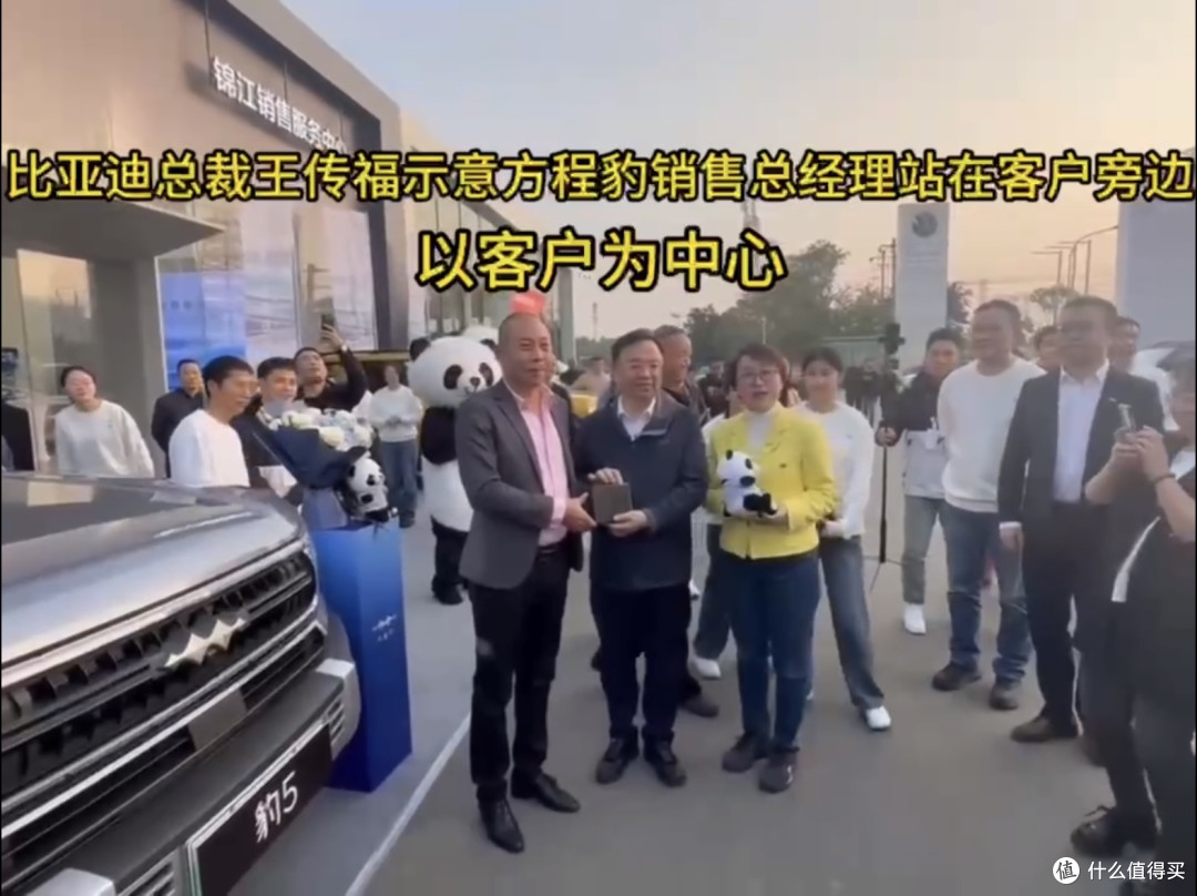 CEO也得靠边站!比亚迪豹5交付现场太有趣了,客户竟然成主角