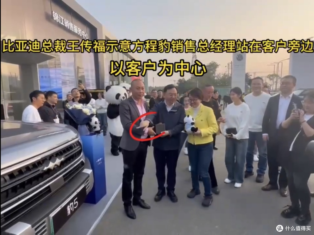 CEO也得靠边站!比亚迪豹5交付现场太有趣了,客户竟然成主角