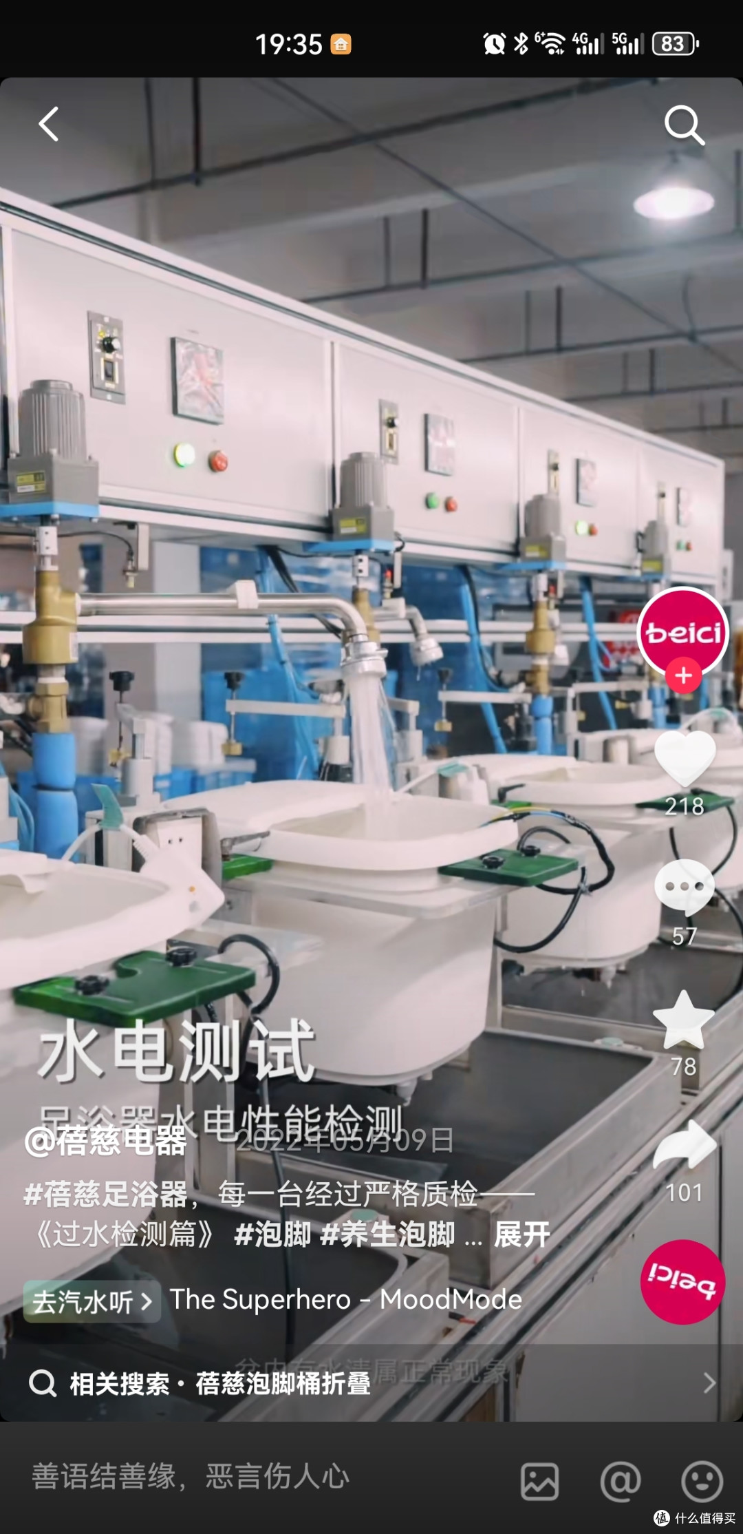 不用再去足疗店，在家也能和老婆一起做足疗，蓓慈折叠泡脚桶将足浴搬回家