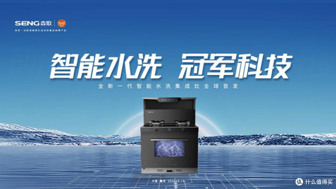 哪些是集成灶10大品牌?森歌技术攻坚,创“灶”美好厨房生活