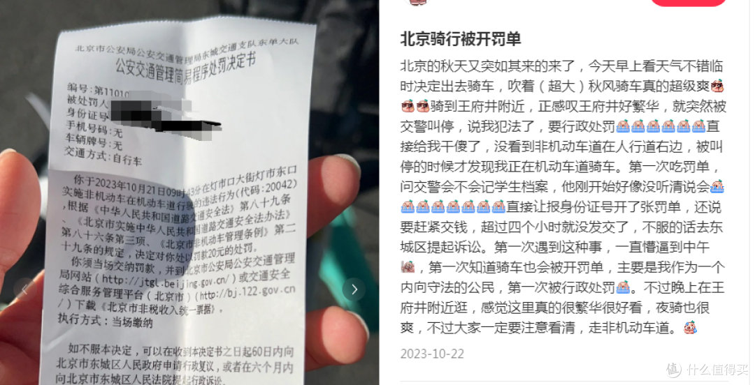 自行车骑行交通法规知识普及!上路需知!