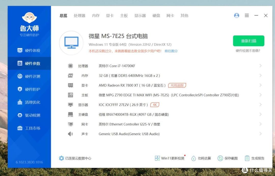 巨资入手14700KF，踩雷了吗？英特尔14代表现如何？分享实测效果