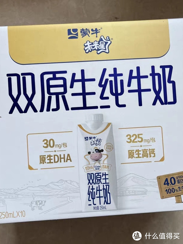 蒙牛未来星双原生纯牛奶，孩子都爱喝！