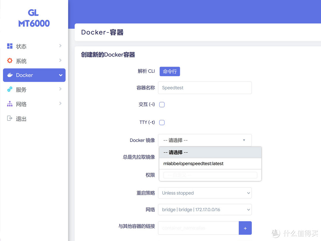 超简单测内网速度，在OpenWRT路由器用Docker部署Speedtes测速