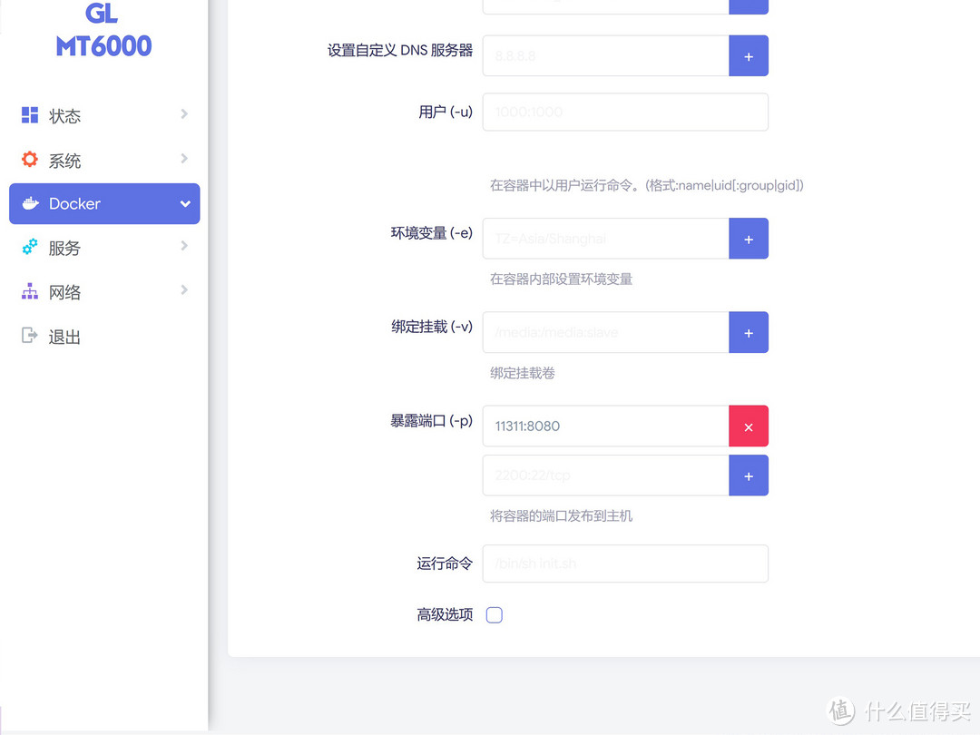 超简单测内网速度，在OpenWRT路由器用Docker部署Speedtes测速