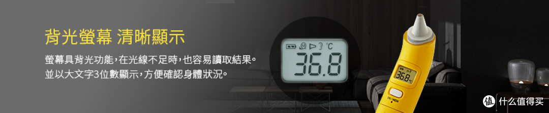 大人 baby都适用的耳温枪挑选小妙招