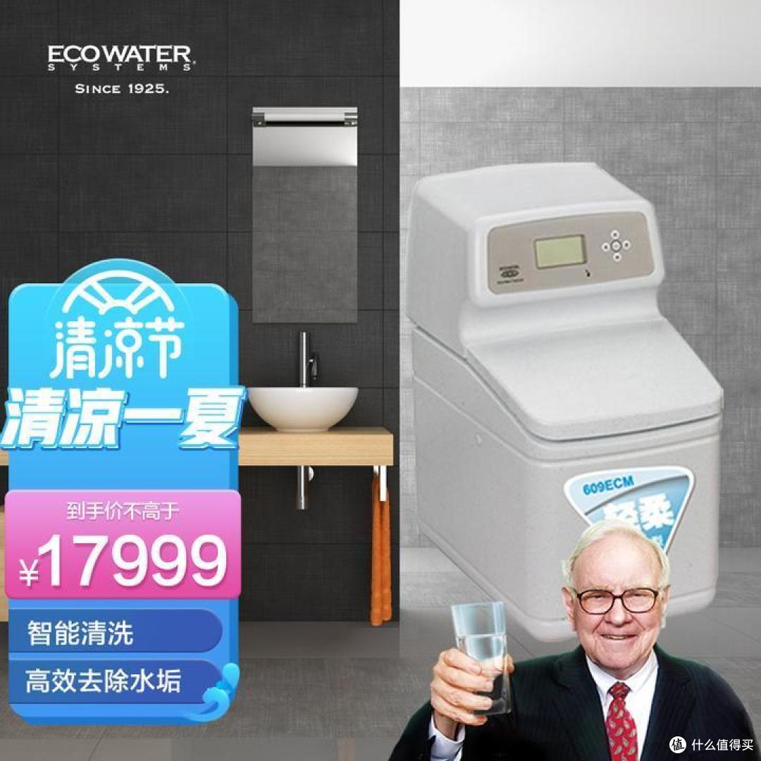 软水机是智商税?2023年中央软水机怎么选?家用软水机怎么看好坏?