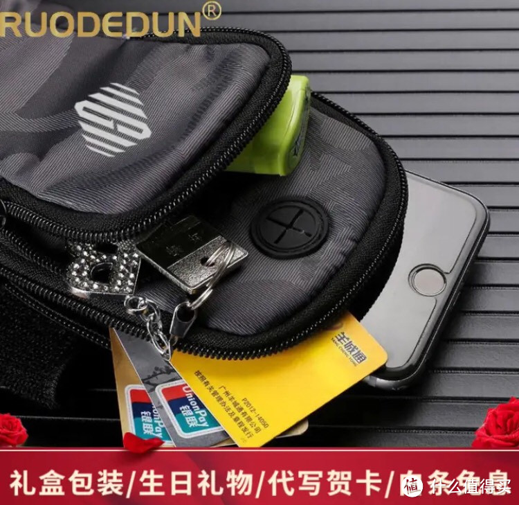 轻奢品牌 RUODEDUN，跑步手机臂包，让你在户外享受高品质通信体验！