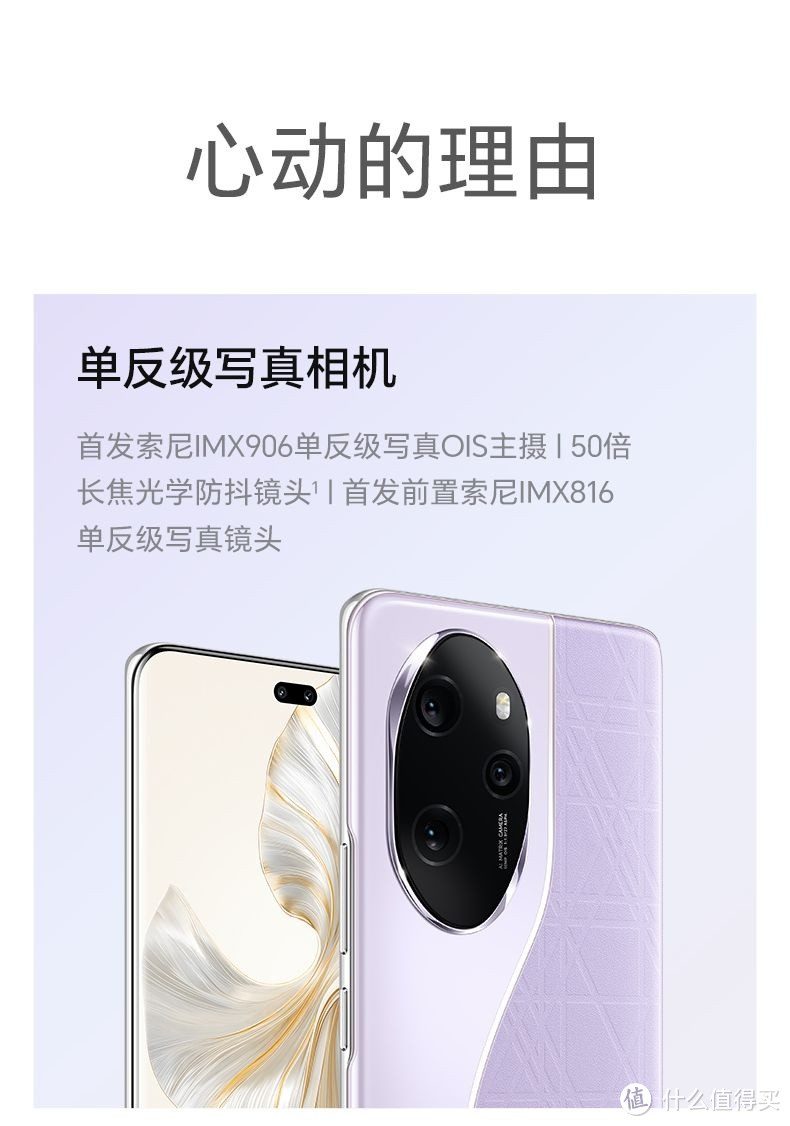 荣耀100pro：性能出众的全面手机