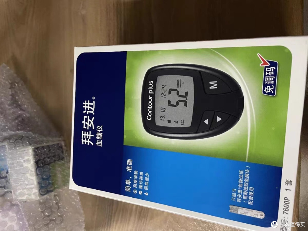 血糖仪推荐