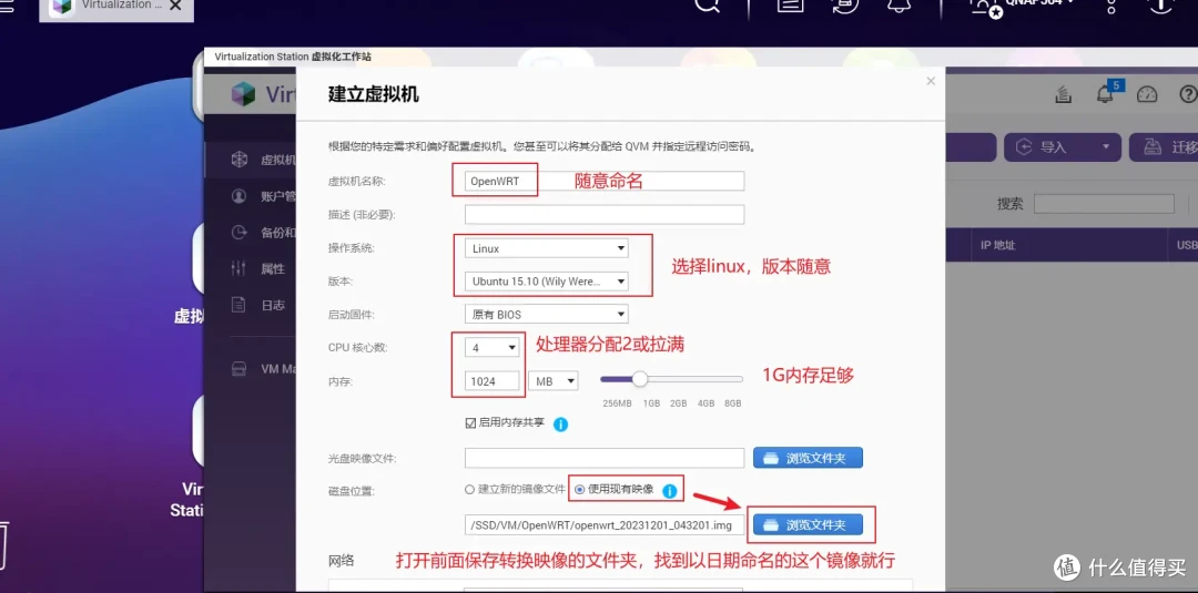 威联通NAS打造家用All in One,实现NAS+软路由OpenWRT+虚拟机+影音服务器,一机多用/威联通TS-564开箱