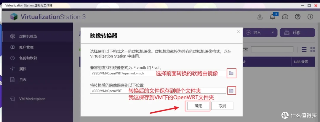威联通NAS打造家用All in One,实现NAS+软路由OpenWRT+虚拟机+影音服务器,一机多用/威联通TS-564开箱