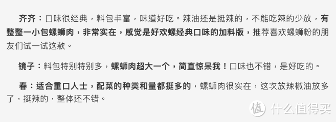 评测｜沉浸式嗦粉2周，这5款速食粉好吃到停不下来！