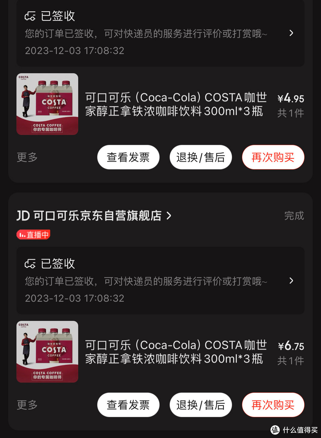 又是一次捡漏成功：不到1.5元一瓶的costa拿铁咖啡～