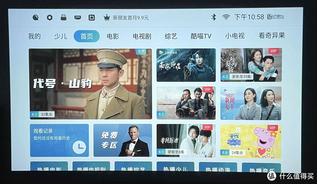 千元级超高性价比的投影仪——万播M1Pro，二人世界的私人影院