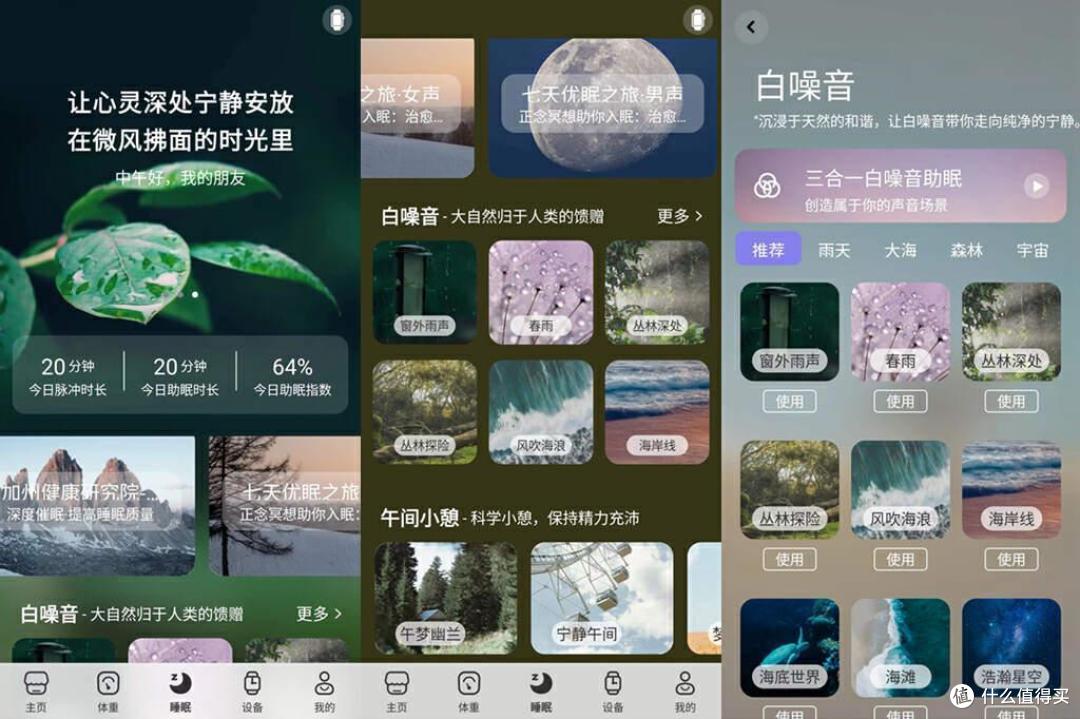 给母亲请了一位“私人催眠大师”—dido P1睡眠手环上手体验
