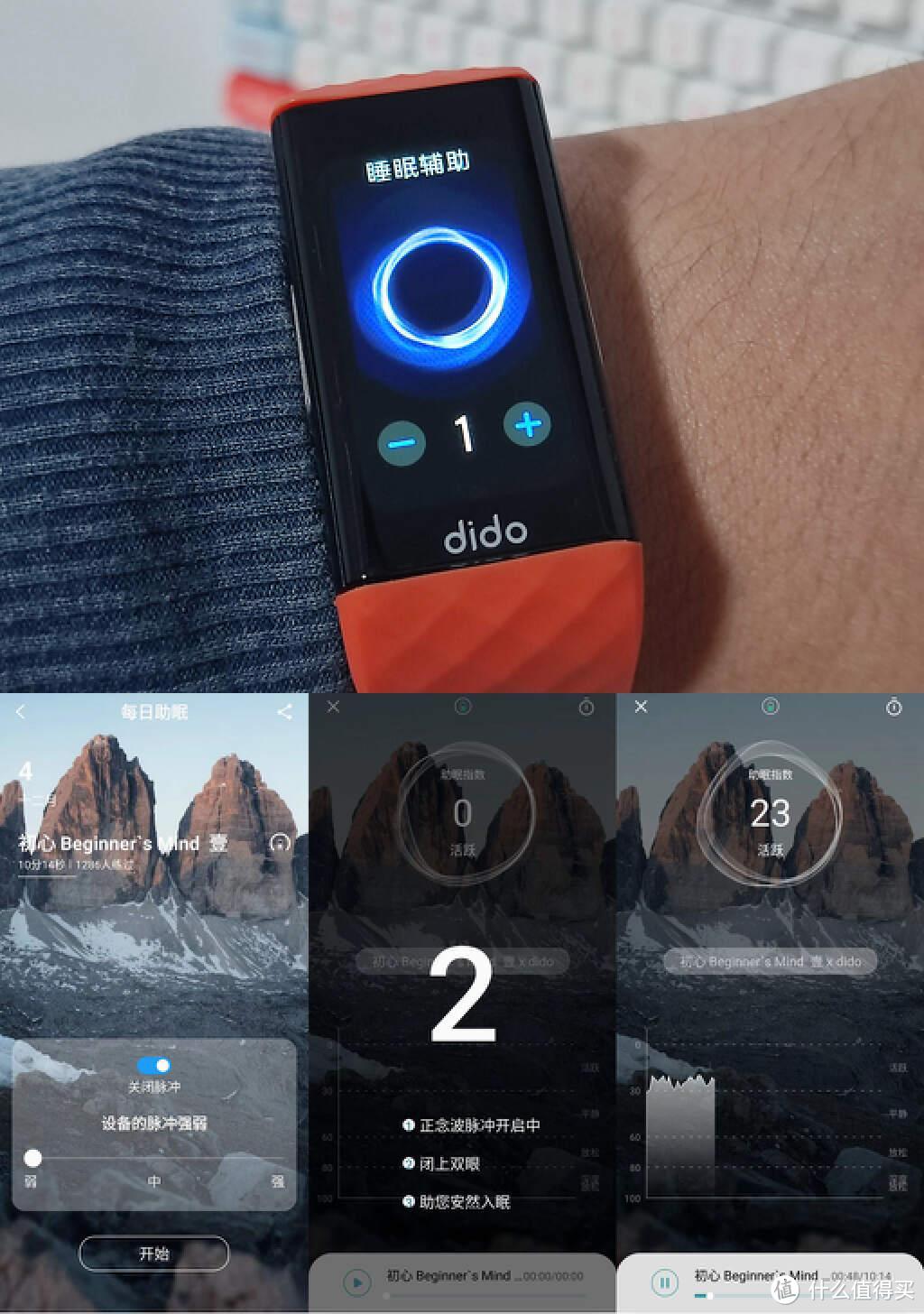 给母亲请了一位“私人催眠大师”—dido P1睡眠手环上手体验
