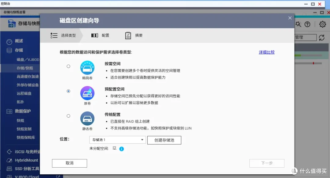 一文搞懂静态卷、存储池:让你的 NAS 性能飙升!