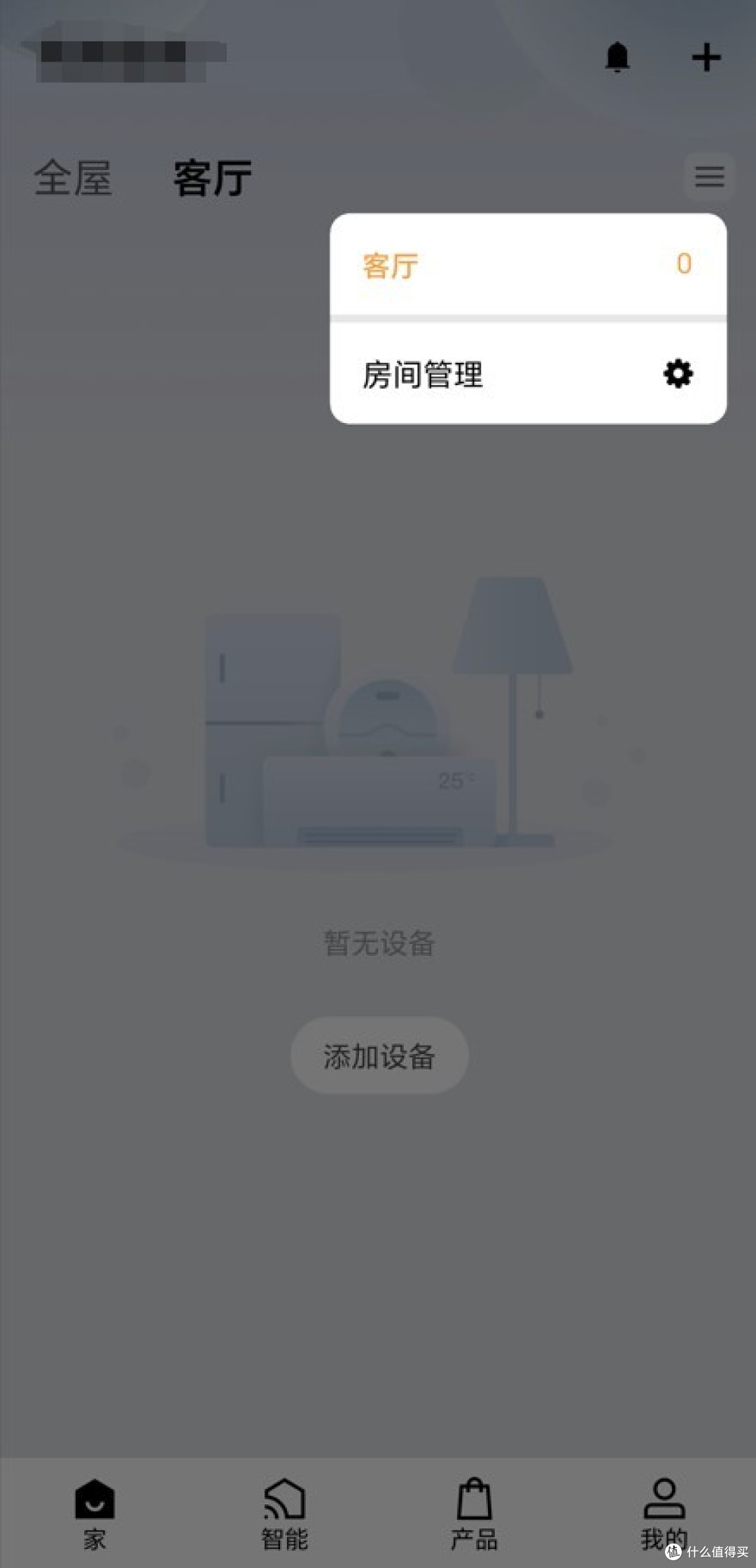科技赋能创新、共创智慧生活— —欧瑞博精灵触屏开关（触屏语音版）