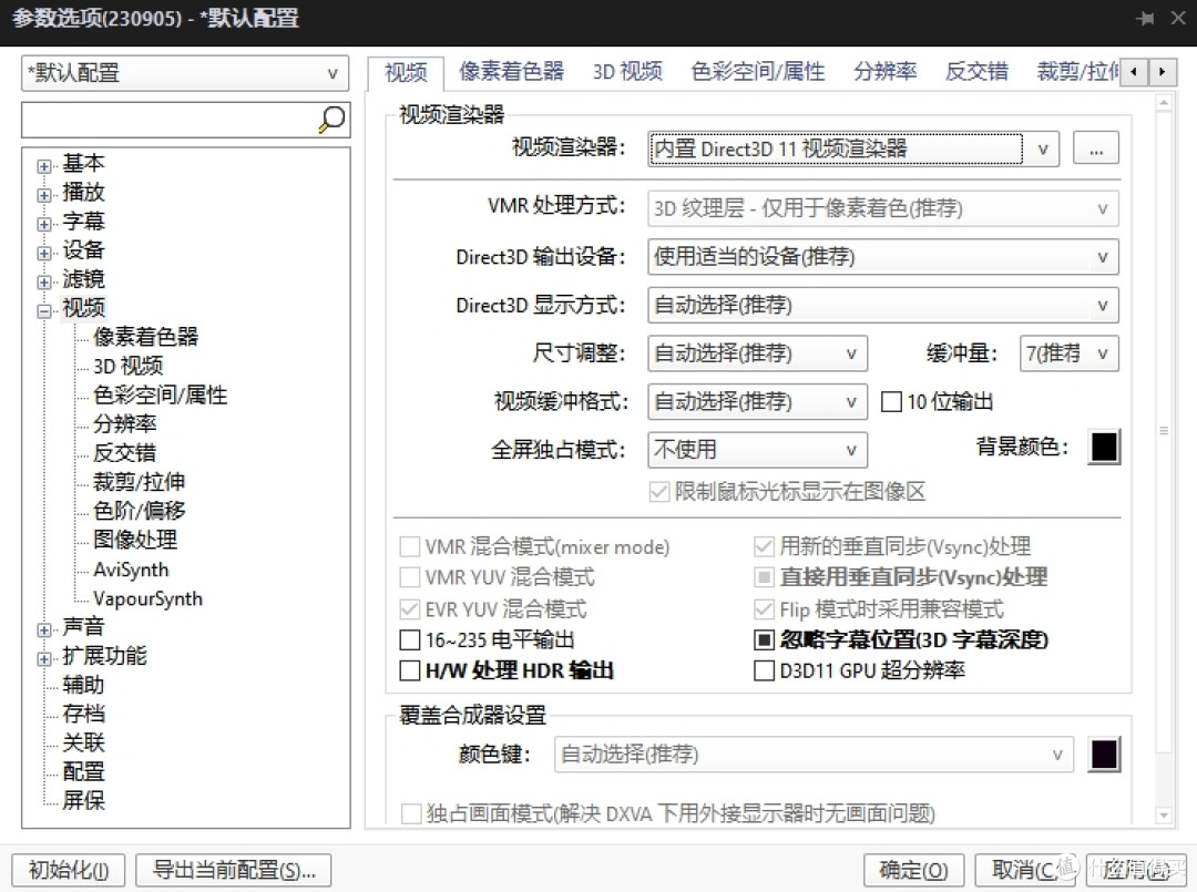 设置视频渲染器