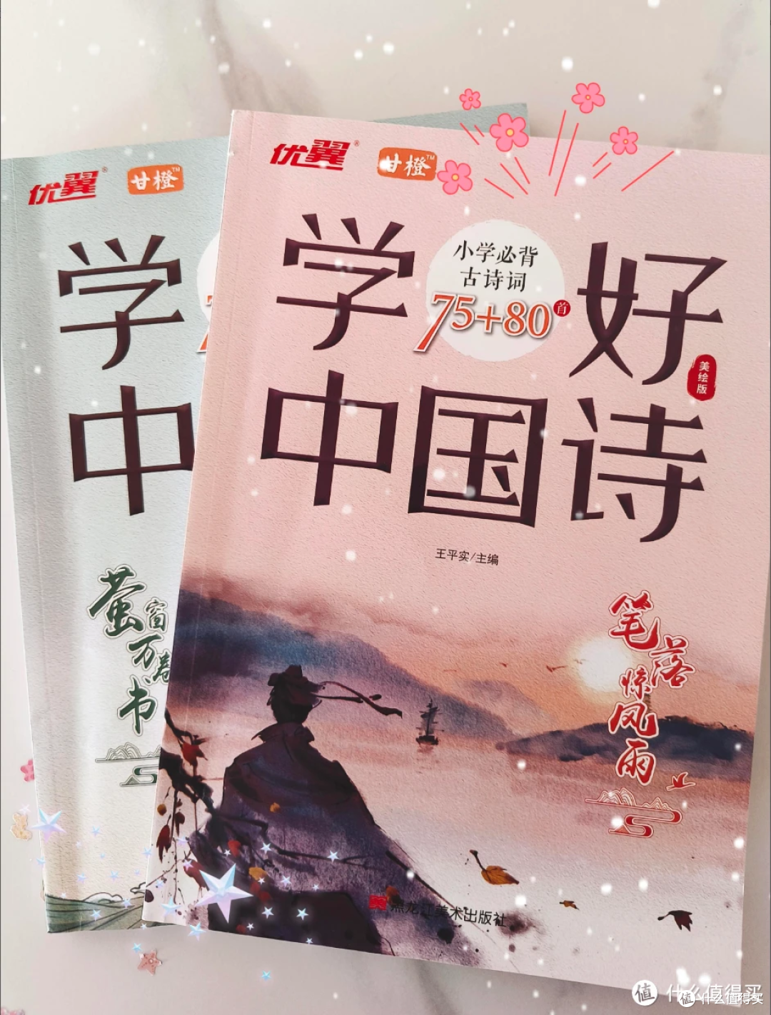 155首小学必背的古诗，幼小衔接、小学必备。认字、学拼音、懂诗意这一本够了