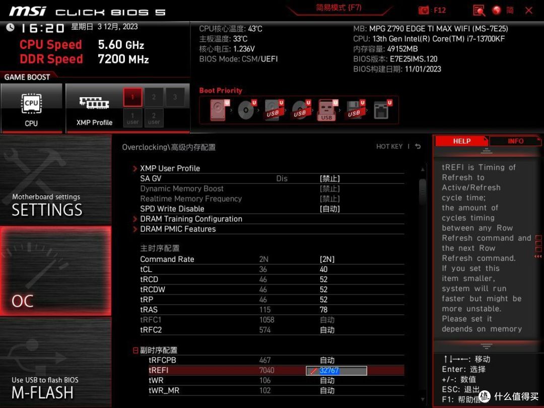 四槽无风扇超8200MHz,宏碁掠夺者冰刃DDR5 7200 24GX2 内存测评