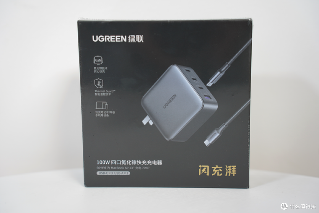 四口闪充更高效—闪充湃100W氮化镓充电器