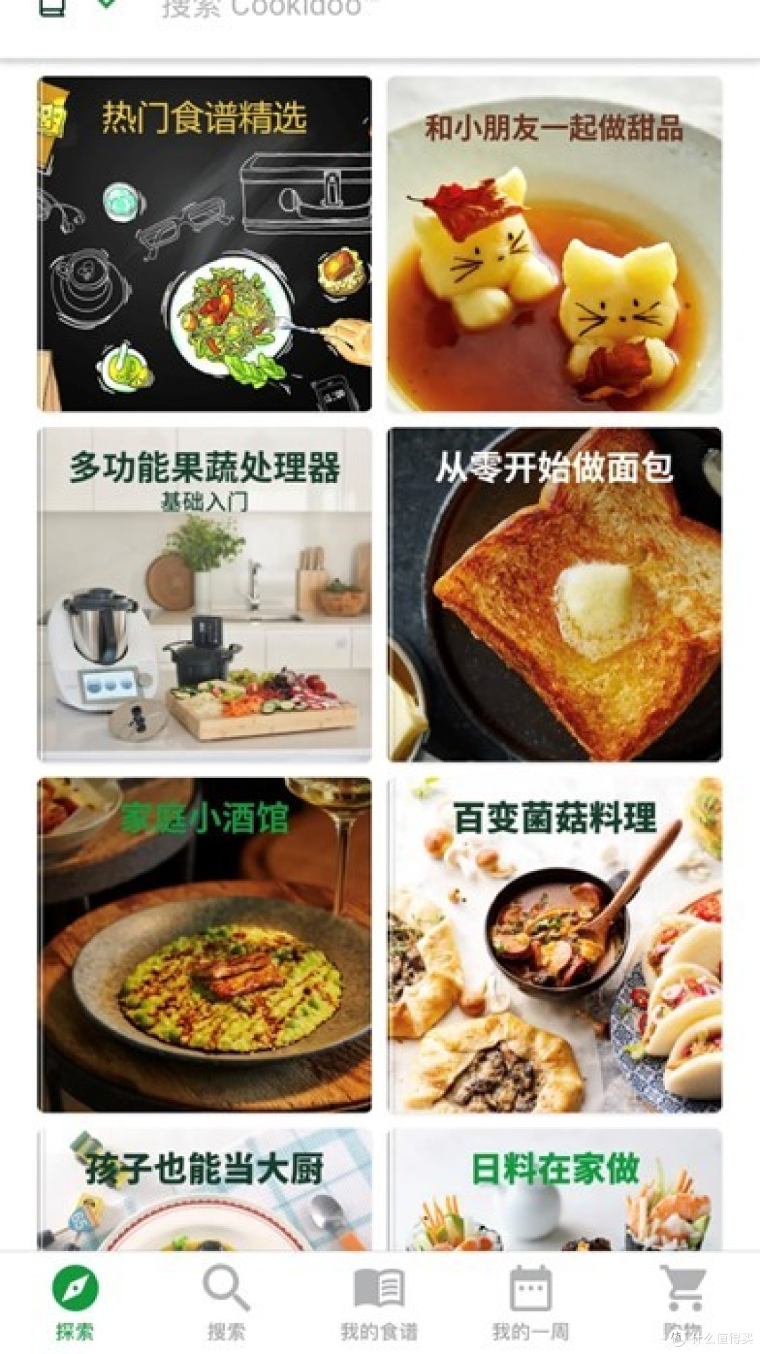 小美做烘焙怎么样?小美厨房料理机使用分享!