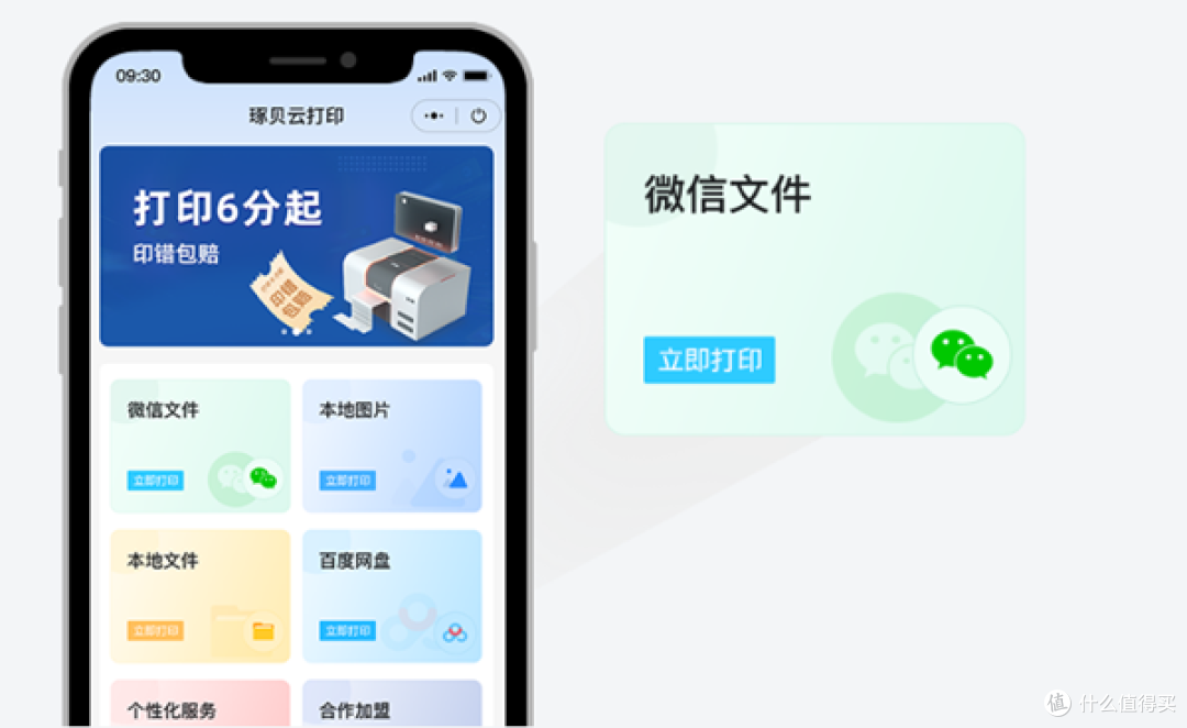 网上打印文件资料送货上门平台有哪些