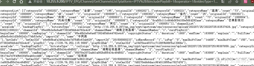 频道列表数据