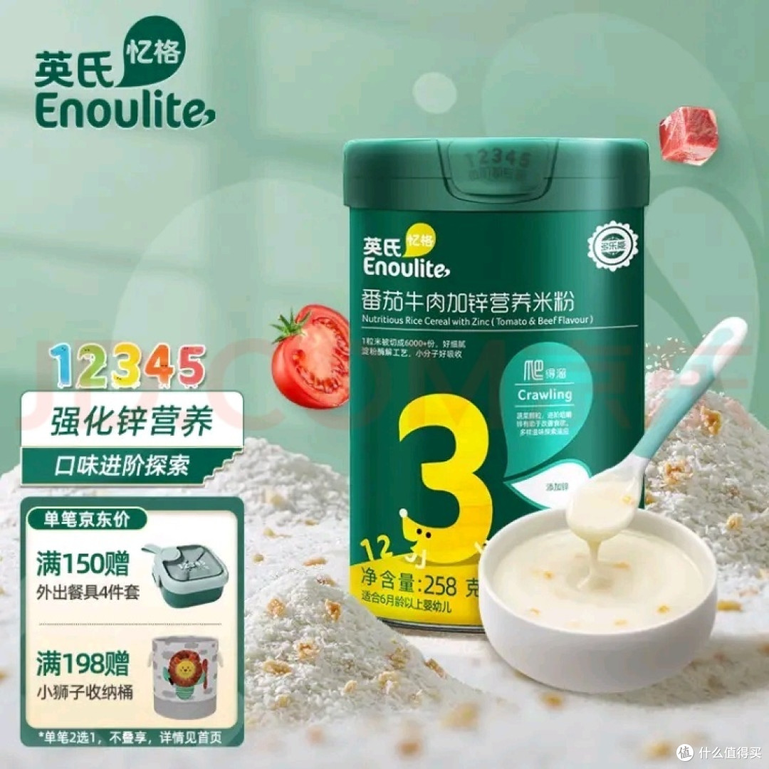 婴幼儿米糊和奶粉的区别