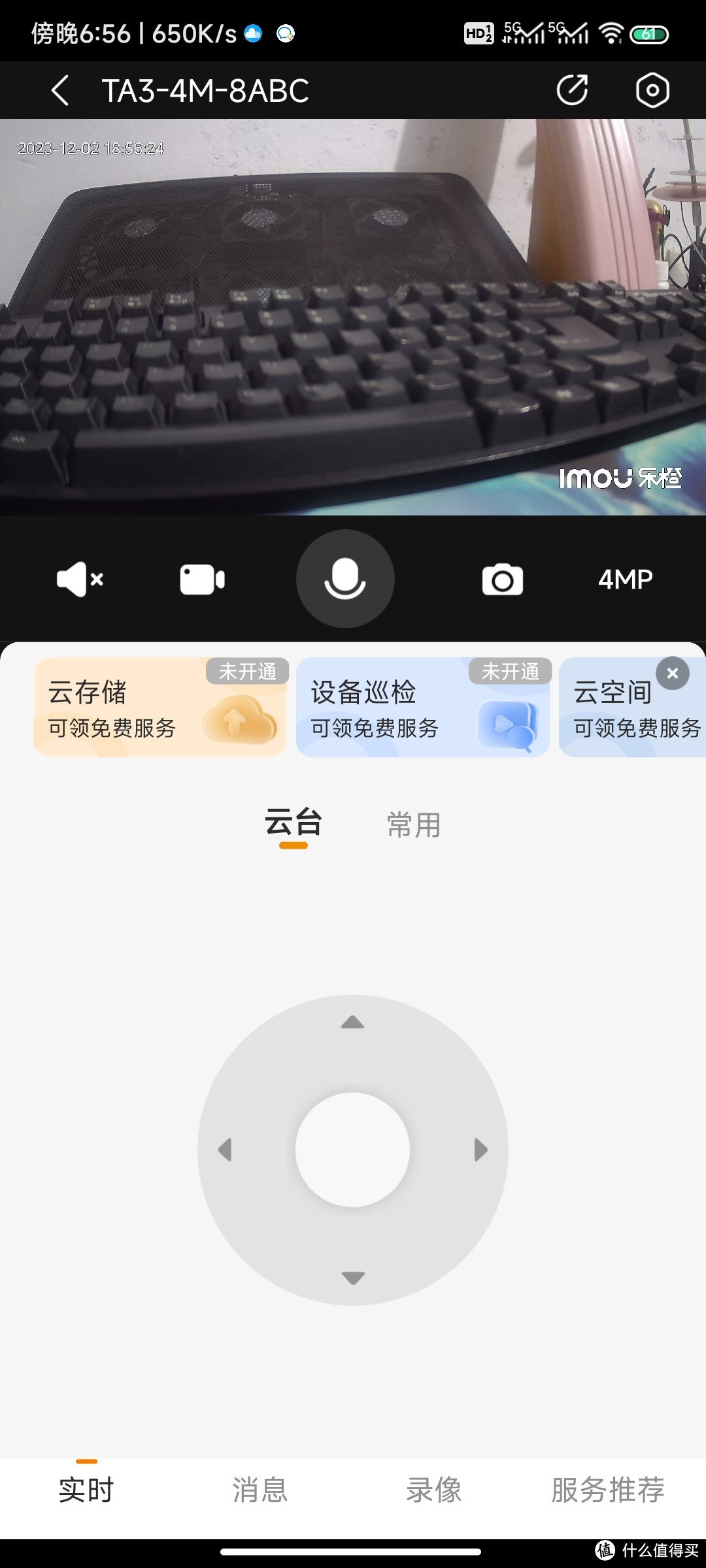 乐橙 TA3 2.5K 超清监控摄像头：360°全景视角实时观看