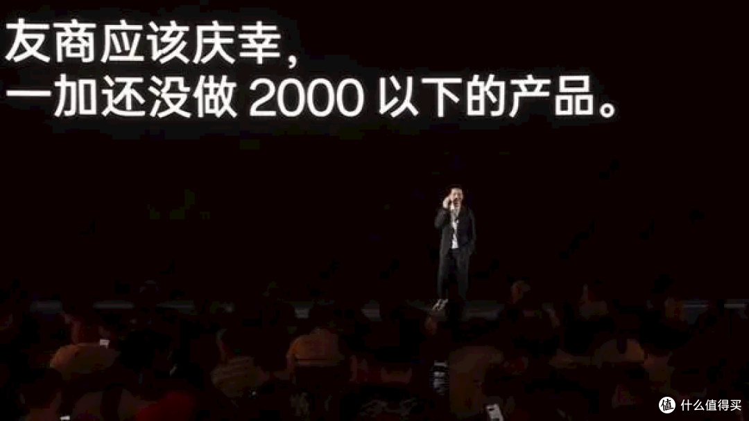 刘老板:友商应该庆幸 一加还没做2000元以下手机