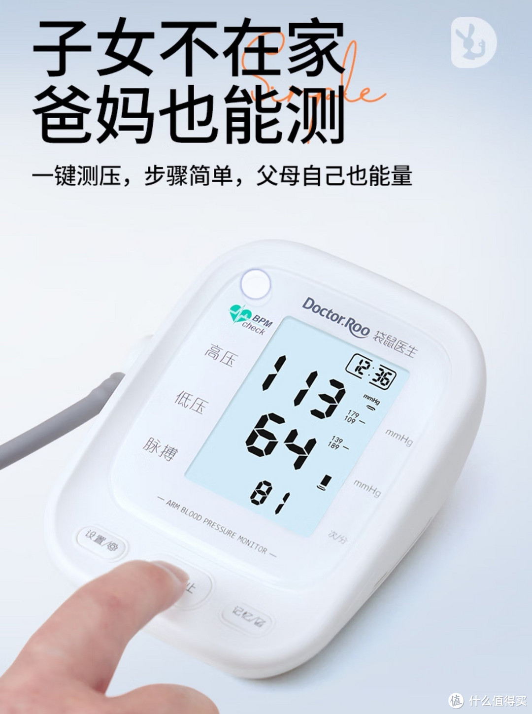 家中有高血压老人的可以备一台血压测量仪