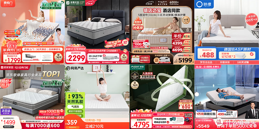 2023爆火的几款床垫,到底有哪些秘密能卖这么好?