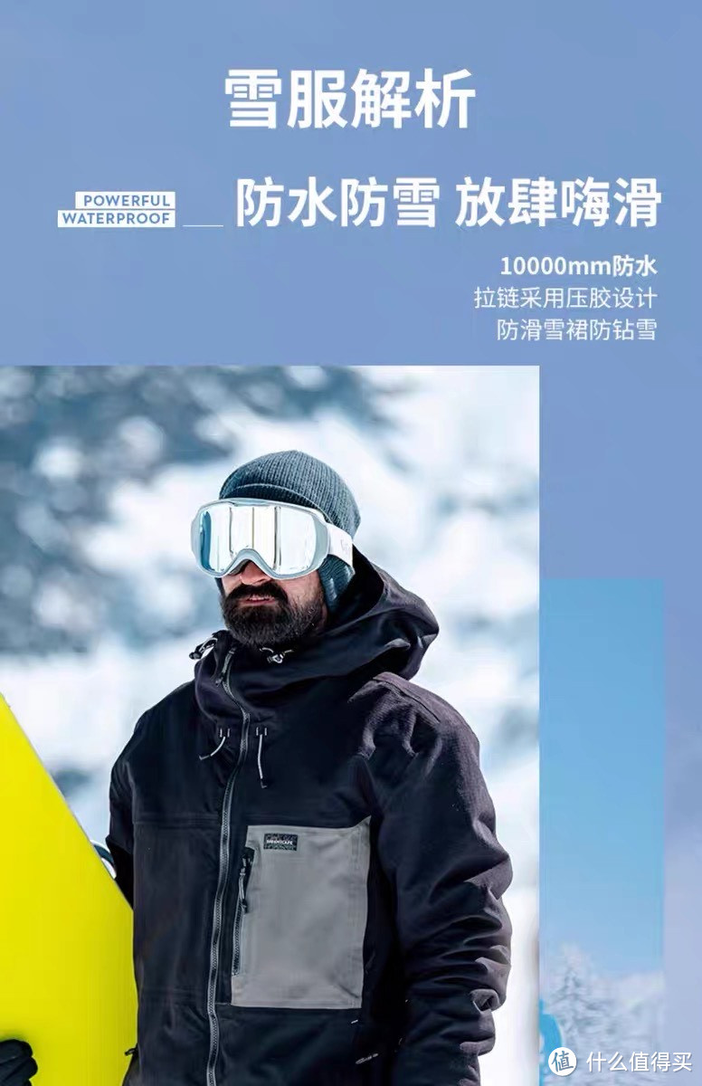 迪卡侬防水专业滑雪服SNB500：实用与性能并重的滑雪装备