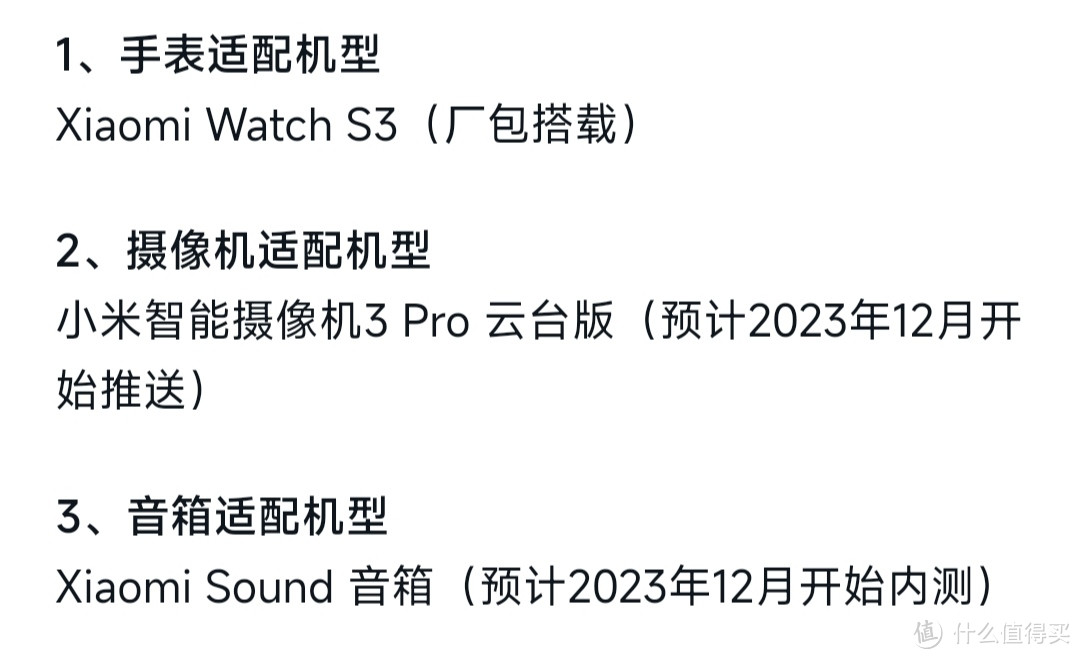 小米澎湃os正式版推送时间和名单公布，开发版推送时间和名单待公布，k40不在此列？