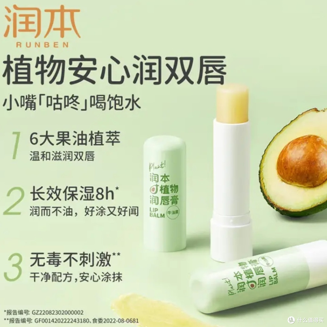 儿童润唇膏怎么选呢?