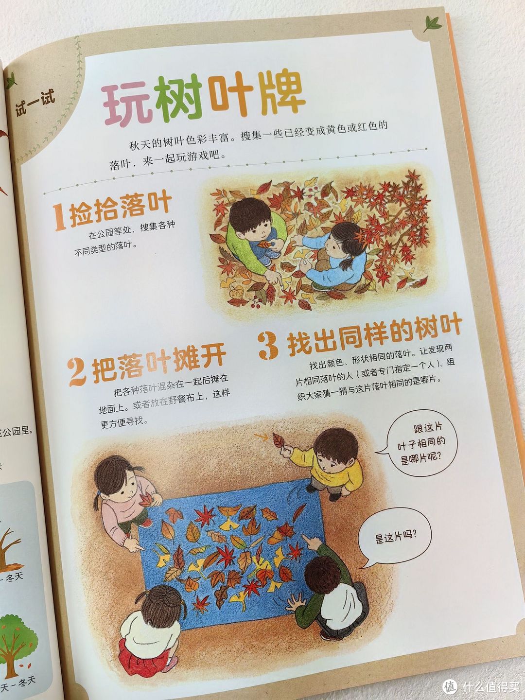 原来大自然给我们提供了这么多游戏道具,真的太好玩了!