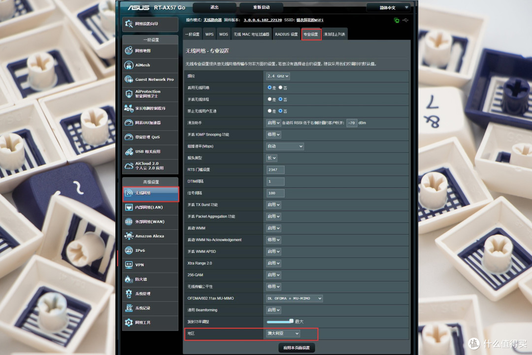 户外也能无线组网的WiFi6路由器——华硕RT-AX57 Go可携式路由器体验