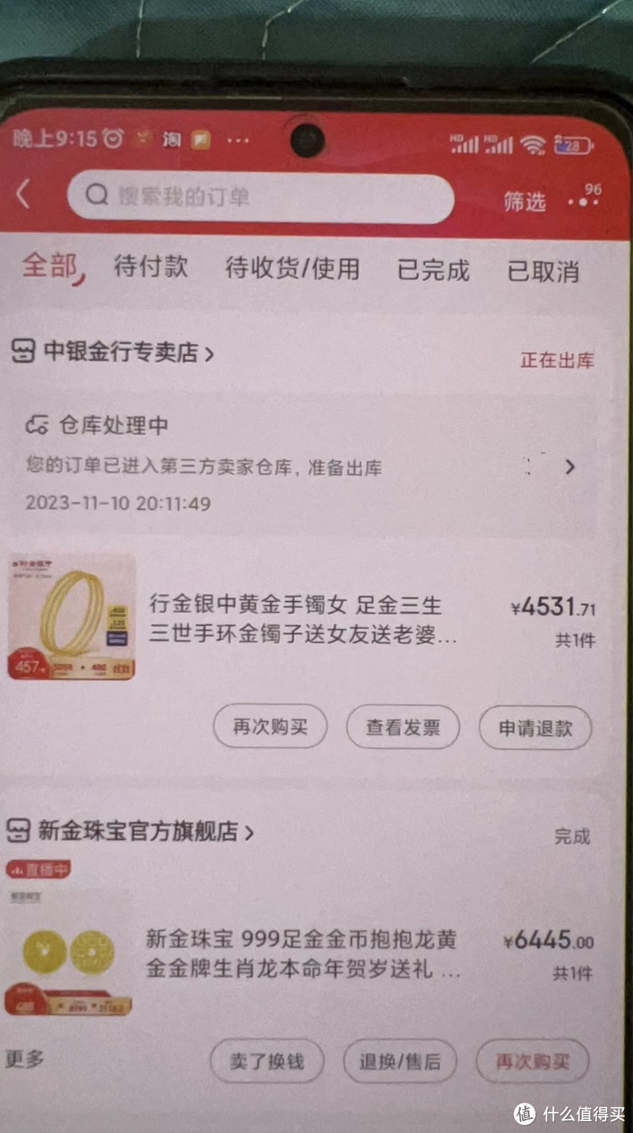 双11时买的赚麻了！黄金价格双创出历史新高！有望上到500！！！