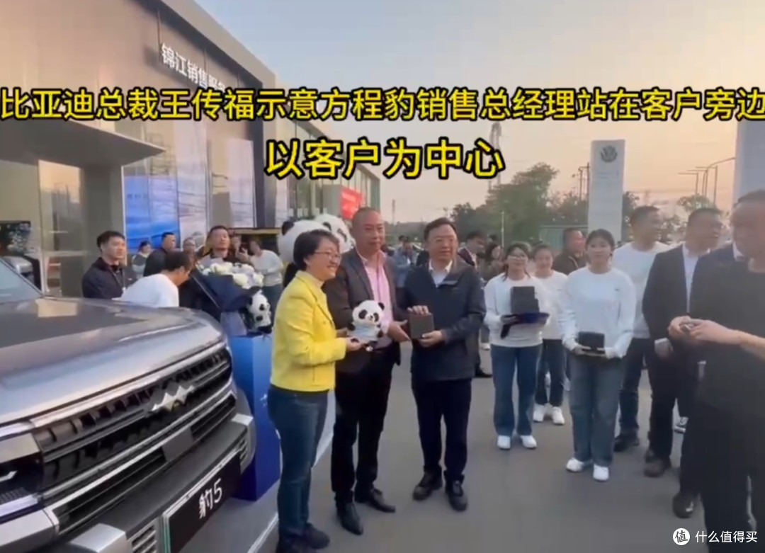 以客户为中心，比亚迪总裁王传福亲自为车主交车！